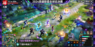 英雄联盟世界赛T1对阵GEN直播画面