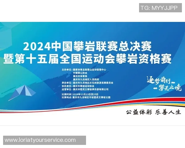 武汉攀岩队勇夺全国攀岩配合排行榜第二名展现强大实力与团队精神