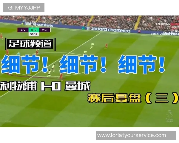 武汉足球队与广州足球队赛后复盘战术分析与表现点评